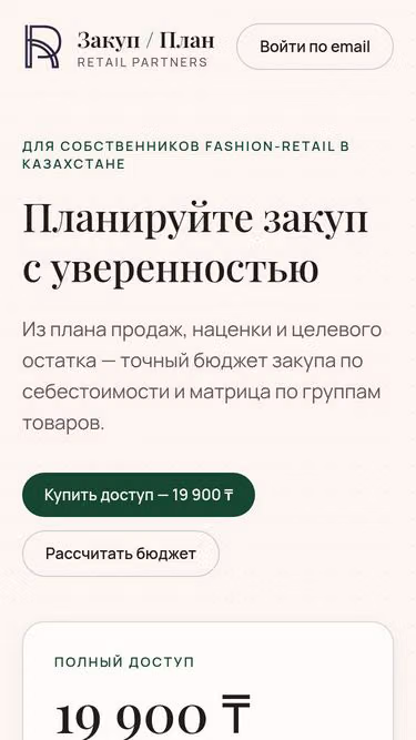 Screenshot of zakup.store