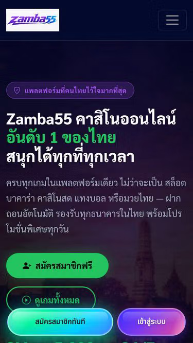 Screenshot of zamba55.click