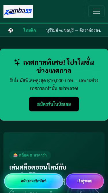 Screenshot of zamba55.ws