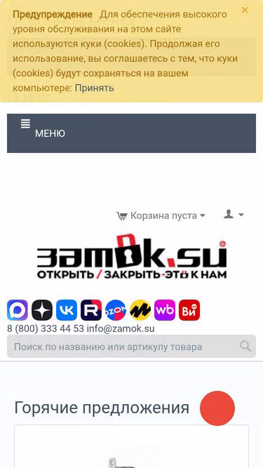 Screenshot of zamok.su