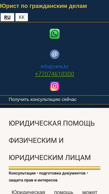 Screenshot of zans.kz