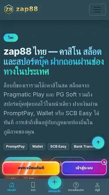 Screenshot of zap88.bid
