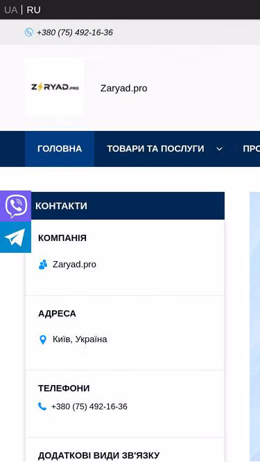 Screenshot of zaryad.pro