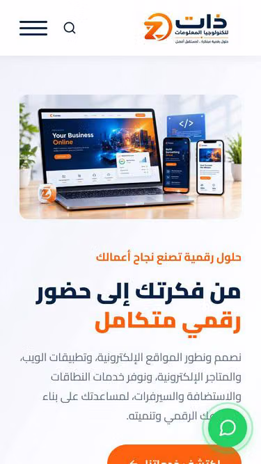 Screenshot of zat.com.eg