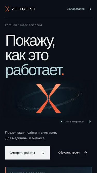 Screenshot of zeitgeist.moscow