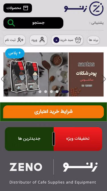 Screenshot of zeno.ir
