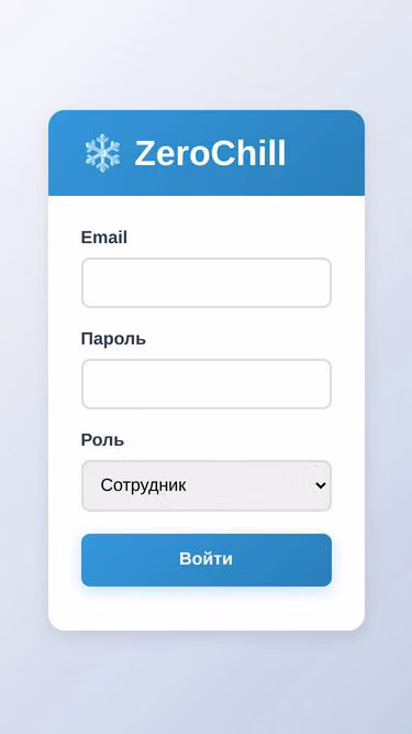 Screenshot of zerochill.ru