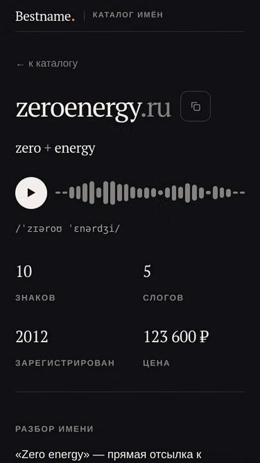 Screenshot of zeroenergy.ru
