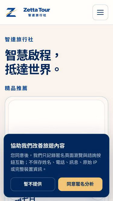 Screenshot of zetta.com.tw
