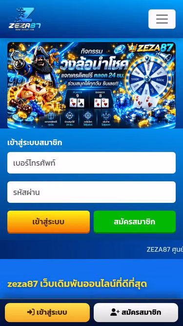 Screenshot of zeza87.link