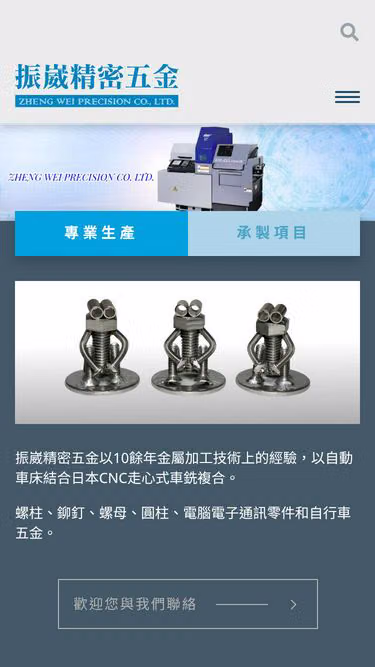 Screenshot of zhengwei.tw