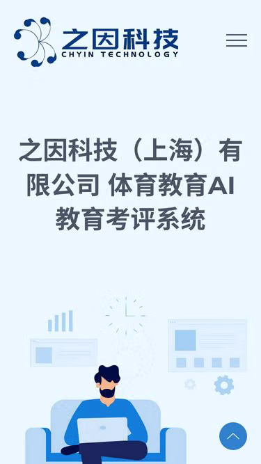 Screenshot of zhiyin.top