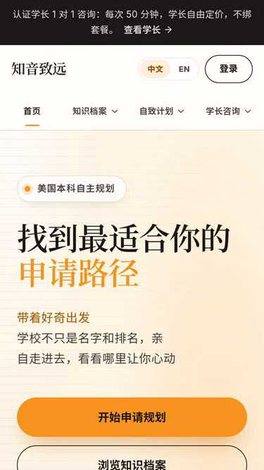 Screenshot of zhiyin.us