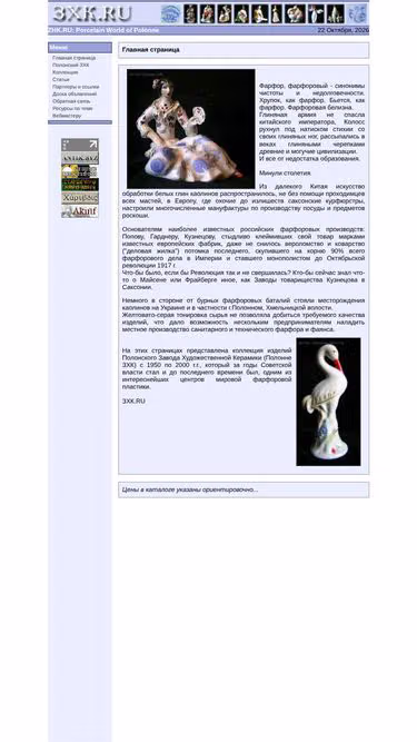 Screenshot of zhk.ru