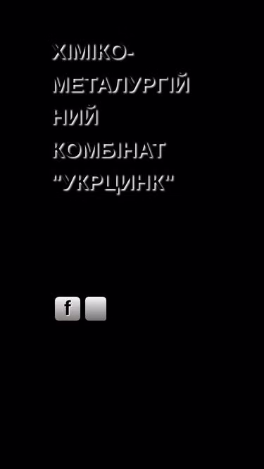 Screenshot of zinc.com.ua