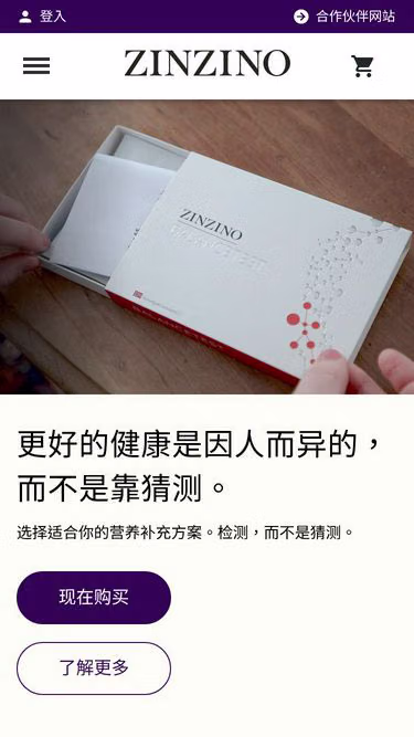 Screenshot of zinzino.hk