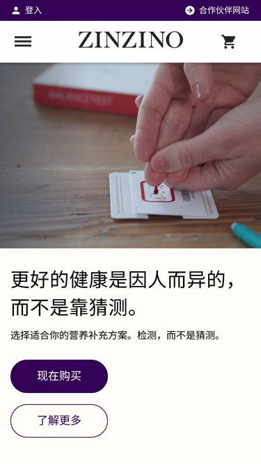 Screenshot of zinzino.my