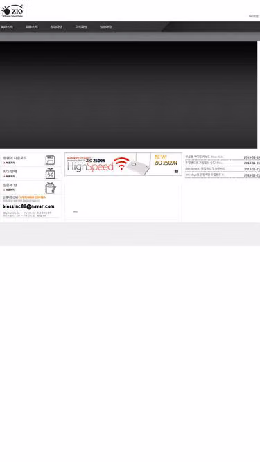 Screenshot of zio.co.kr