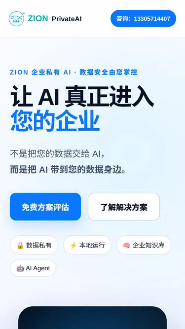 Screenshot of zion.cn