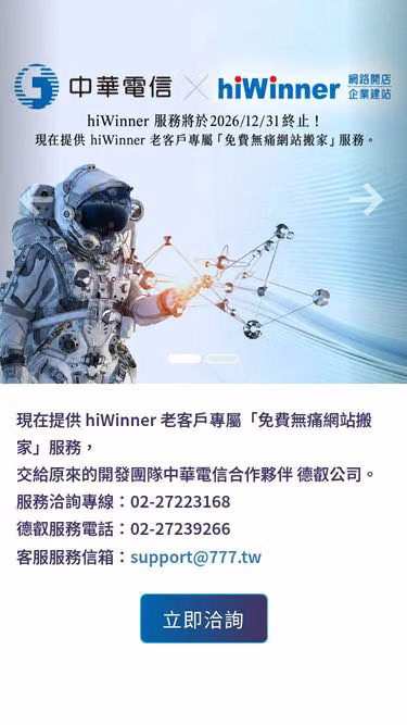 Screenshot of zip.com.tw