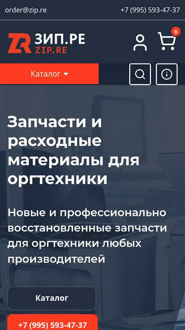 Screenshot of zip.re