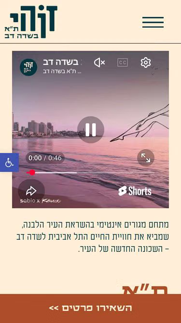 Screenshot of zohi.co.il