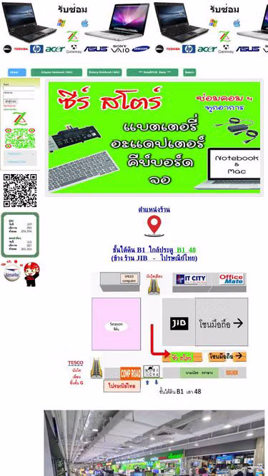 Screenshot of zstore.co.th