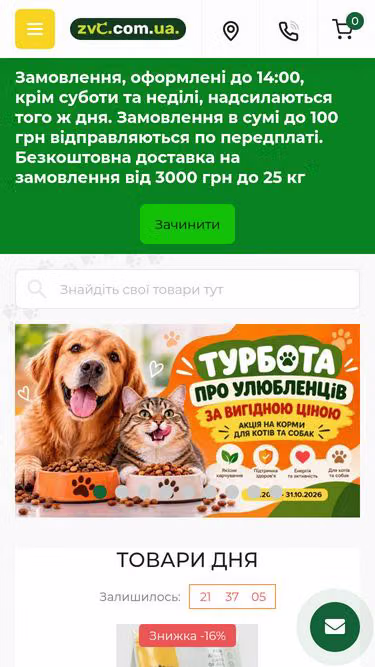 Screenshot of zvc.com.ua