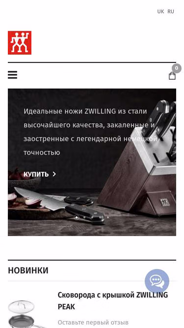 Screenshot of zwilling.in.ua
