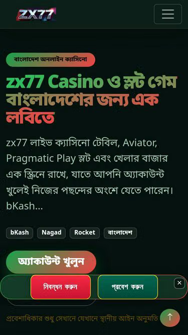 Screenshot of zx77.bet