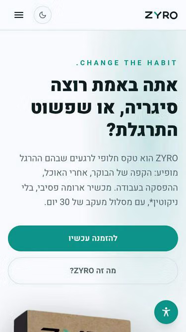 Screenshot of zyro.co.il